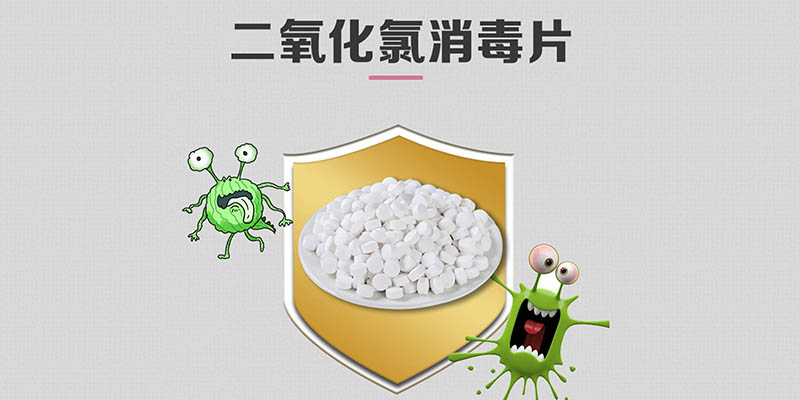 二氧化氯的殺毒工作原理是什么？